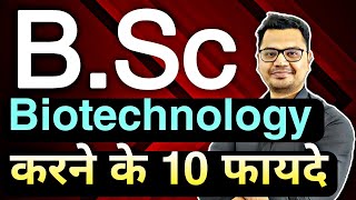 Top 10 BSc Biotechnology Benefits in Hindi  Biotechnology Career Options  By Sunil Adhikari [upl. by Natanoj]