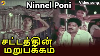 Ninnel Poni Item Song  Chattathin Marupakkam Tamil Movie Songs  Madhuri  Sarathkumar  Vega Music [upl. by Naget291]