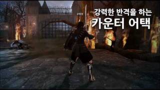 Vindictus official Fiona character intro [upl. by Alliuqet]