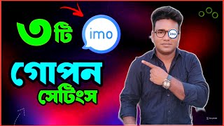 Imo New Update 2024 Imo App New Feature Add Imo Video Calling Light [upl. by Nyllewell]