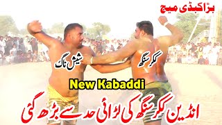 New Big Kabaddi Match 2024  Mana Sheshnag vs Kikar Singh  Sheshnag Kabaddi Match 2024 [upl. by Arrakat647]