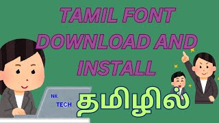 TAMIL FONT DOWNLOAD AND INSTALL தமிழில் [upl. by Tammara]