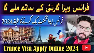 How To Apply France Visa for Pakistani 2024  Book France Appointment 2024  Easy Schengen Visa [upl. by Sean]