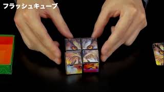 Saturn Magic  FLASH CUBE 2022 by Tenyo Magic  Trick [upl. by Phillipe]