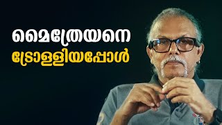 മൈത്രേയനെ ട്രോള്ളിയപ്പോൾ  Maitreyan Talks 202  L bug media [upl. by Semreh]