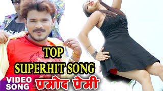 SUPERHIT SONG  Pramod Premi  Nathuniya Le Aiha Ae Raja Ji  Video Jukebox WaveMusicIndia [upl. by Lynnworth]