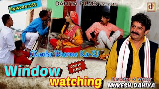 Episode185 Window Watching  Mukesh Dahiya  Haryanvi Comedy Web Series  DAHIYA FILMS [upl. by Adnolohs459]