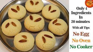 Nankatai Recipe  बाजारपेक्षा परफ़ेक्ट खुसखुशीत नानखटाई घरच्याघरी बनवण्याची टिपसह सर्वात सोपी पद्धत [upl. by Ciro452]