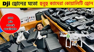 New Drone Camera Price In Bangladesh 2024 🔥DJI Drone Update Price BD Mini Drone Price In Bangladesh [upl. by Girardo109]