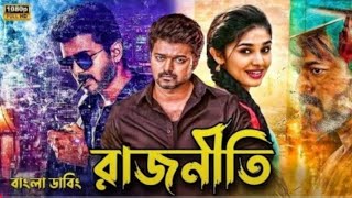 Rider movie bangla dubbed  Tamil bangla movie  তামিল বাংলা মুভি  তামিল মুভি বাংলা ডাবিং [upl. by Allix]