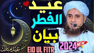 Khushi Ka Din Aaya Eid Ul Fitr Bayan  Mufti Tariq Masood Special  Chand Raat Eid Ul Fitr 2024 [upl. by Tnattirb740]