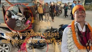 prakash bhujel accident hot news 2024 [upl. by Akimehs]