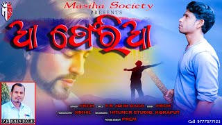 AA PHERIA  NEW ODIA CHRISTIAN SONG 2022 [upl. by Kcoj]