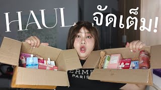 HAUL EP88 จัดหนัก จัดเต็ม กระเป๋าแฟ่บเลยจ้าาา  Parm Pamalee8 [upl. by Yra]