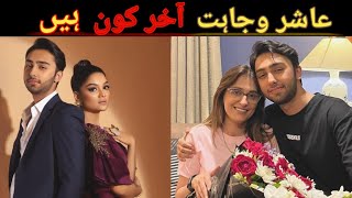 Aashir Wajahat Biography  Girlfriend  Family  Age  Dramas  Lifestyle [upl. by Arag]