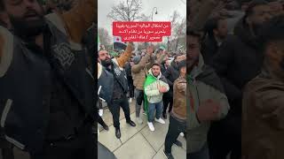 Wien Hala Maghawry مبروك لشعب سوريا رسالهمنهاله [upl. by Llenroc]