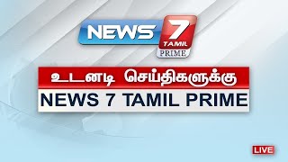 LIVE News7 Tamil  Breaking News  Corona Updates  Tamil News  MK Stalin  EPS [upl. by Einatirb]