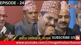 Image Rodhi Ghar \ इमेज रोधी घर with Saroj Lamichhane amp Smriti Gautam  Ep 24  2074  6  1 [upl. by Woodsum]