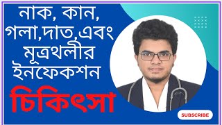 Zemicef 200 mg  ইনফেকশন জনিত রোগের জন্য সবচেয়ে ভালো ঔষধ। [upl. by Ahseik]