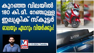 ഇന്ത്യൻ കമ്പനി കൂട്ടിന് 3 വർഷത്തെ വാറണ്ടിയും  iVOOMi S1 Lite [upl. by Tiphanie]