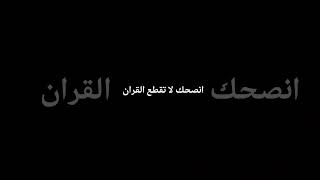 تلاوةخاشعة قرانكريم سورةلقمان لايك متابعه اكسبلور [upl. by Birmingham]