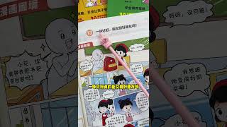 這才是孩子該看的漫畫書，《漫畫版博弈論》教會孩子如何用變通的博弈方式解決生活當中遇到的問題，提高孩子的情商和眼界孩子成長 父母必看系列 變通思維 [upl. by Chaffee]