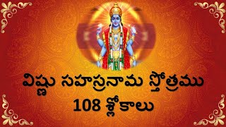 Vishnu Sahasranama Stotram with Telugu Lyrics  108 Lord Vishnu Nama Slokalu Telugu Lyrics [upl. by Sreip]