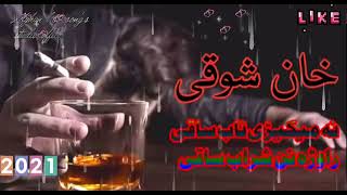 Khan shoqi pashto songe viral [upl. by Petunia]