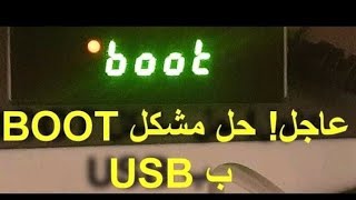 حل مشكل echolink zen lite 2 و vision forever حل نهائي لمشكل boot او loadاو ON على اجهزة Gx6621 [upl. by Rayham776]