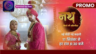 Nath Rishton Ki Agnipariksha  10 Sept 2024  नई पीढ़ी नई कहानी  Promo  Dangal TV [upl. by Truda]