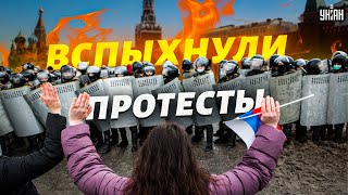 В Москве вспыхнули протесты россиянки взбунтовались и перекрыли центр города [upl. by Vange136]