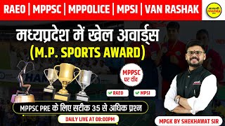 Complete mp gk  MP SPORTS AWARDS  Target for MPPSC  MPSI  MP ke Puraskar by shekhawat sir [upl. by Eenafets604]