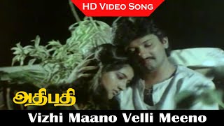 Vizhi Maano Velli Meeno Song  Athipathi Movie  Varunraj  Apsara  Old Songs  Deva Hits  HD [upl. by Doig]