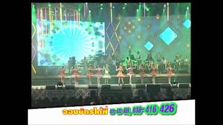 Pong Lang SaOn Charity Musical Show Thai Alangkarn Theater [upl. by Cartan188]