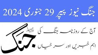 Jang News Paper 29 January 2024 Jang Lahore Newspaper Urdu [upl. by Danete]