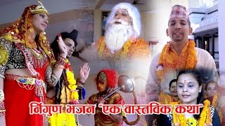 Chutka Bhajan  Latest Nepali Bhajan Geet 2019 by Govinda Bhandari [upl. by Yrrej]