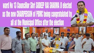 CONGRATULATIONS Shri SUDEEP RAI SHARMA JI for being elected as the new CHAIRPERSON PBMC [upl. by Yekram577]