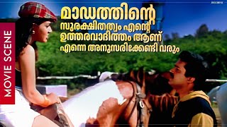 മാഡത്തിന്റെ സുരക്ഷിതത്വം എന്റെ ഉത്തരവാദിത്തം ആണ് എന്നെ അനുസരിക്കേണ്ടി വരും  Masmaram Suresh Gopi [upl. by Ilera]