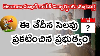 TS School College Holiday 2024 Latest News  Telangana School Holiday 2024 latest news today [upl. by Eilahtan]