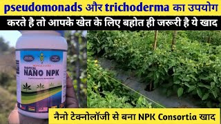 Nano NPK Fertilizer  नैनो खाद की जानकारी  Consortia Fertilizer  Tropical Nano NPK [upl. by Kurtis]