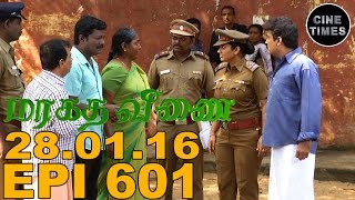 MARAGATHA VEENAI SUN TV EPISODE 601 280116 [upl. by Gnaht]