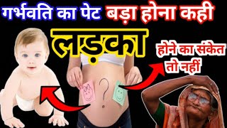 Baby kicks During 789th Month Pregnancy Part2 देखिये शिशु गर्भ में कैसे घूमता हैkicks [upl. by Joshia]