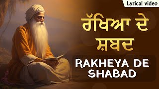 ਰੱਖੀਆ ਦੇ ਸ਼ਬਦ  Rakhya De Shabad With Lyrics  Gurbani  Shabad  Kirtan  Sikh Prayers [upl. by Arihsa]