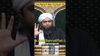 Mufti Tariq Masood Ka Liya Clipengineermuhammadalimirza shorts youtubeshorts [upl. by Redleh]