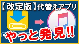 【改定版】Clipboxクリップボックスの代わりに動画を音声視聴できる無料アプリ [upl. by Russel]