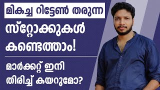 Stocks for the next week  swing trading malayalam  oharipadanam malayalam  Oharivipani malayalam [upl. by Bunch]