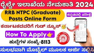 How To Apply RRB NTPC Recruitment 2024 In Kannada  RRB NTPS Graduate Level Posts Online Form [upl. by Euginom]