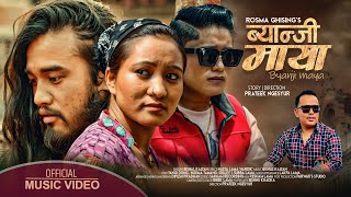 Byanji Maya Bishal Kaltan  Yangi DongNgema Tamang amp Subba Tamang  New Sad Song 20802023 [upl. by Luhar]