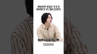 게임하면 현질은 무조건 한다 VS 절대 안한다 [upl. by Eikcid]