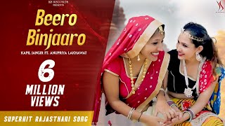 BEERO BINJAARO  Rajasthani Music  Kapil Jangir Ft Anupriya lakhawat  Astha Deepika Khandal [upl. by Kcirdef]